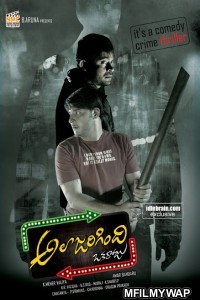 Aur Ek Khoj (Ala Jarigindi Oka Roju) (2021) Hindi Dubbed Movie HDRip