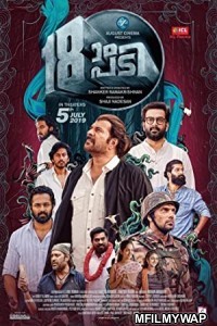 Aur Ek Tezz Khiladi (Pathinettam Padi) (2022) Hindi Dubbed Movie