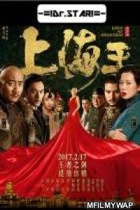 Lord of Shanghai (2016) UNCUT Hindi Dubbed Movie