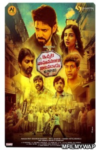 No Parking (Ichata Vahanamulu Nilupa Radu) (2022) Hindi Dubbed Movie